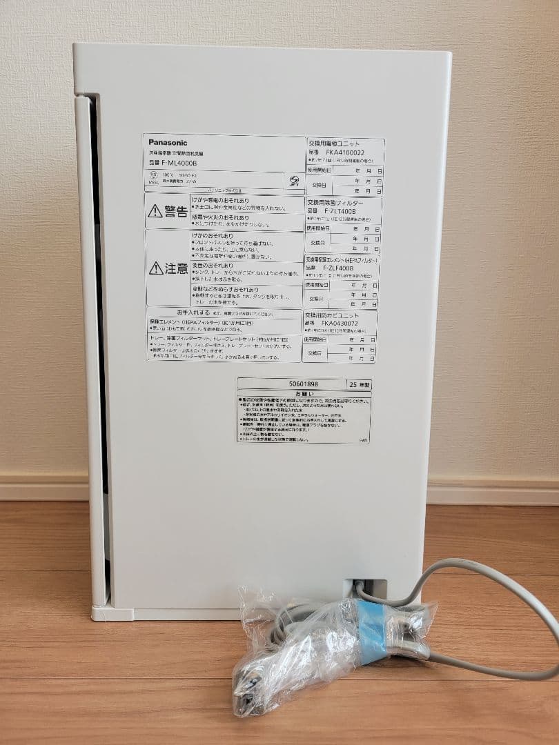 【Panasonic】空気清浄機 F-ML4000B-W 2025年製