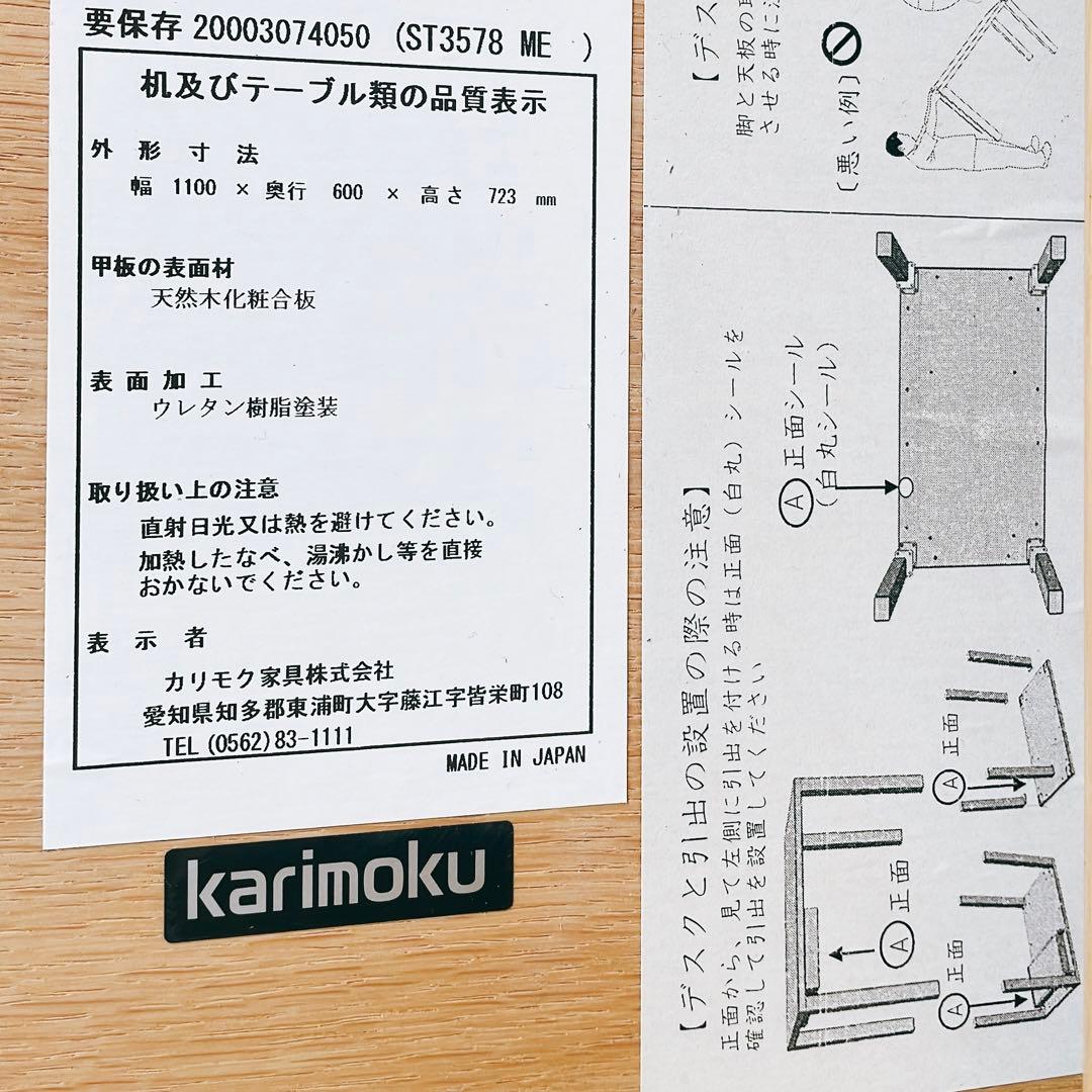 karimoku カリモク　ボナ シェルタ　デスク&ブックスタンド　学習机