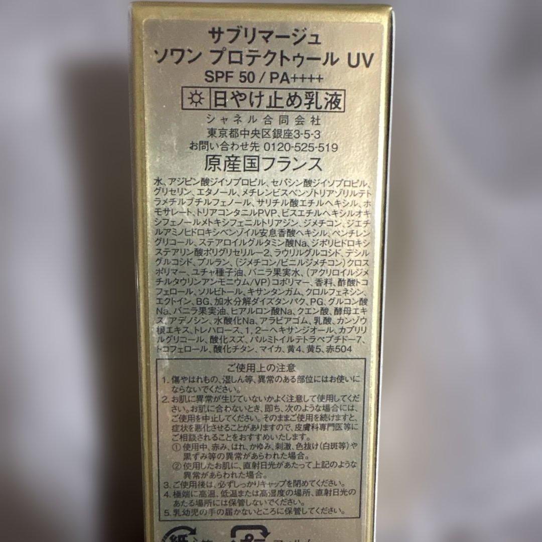 CHANEL サブリマージュ ソワン プロテクトゥール UV 30ml