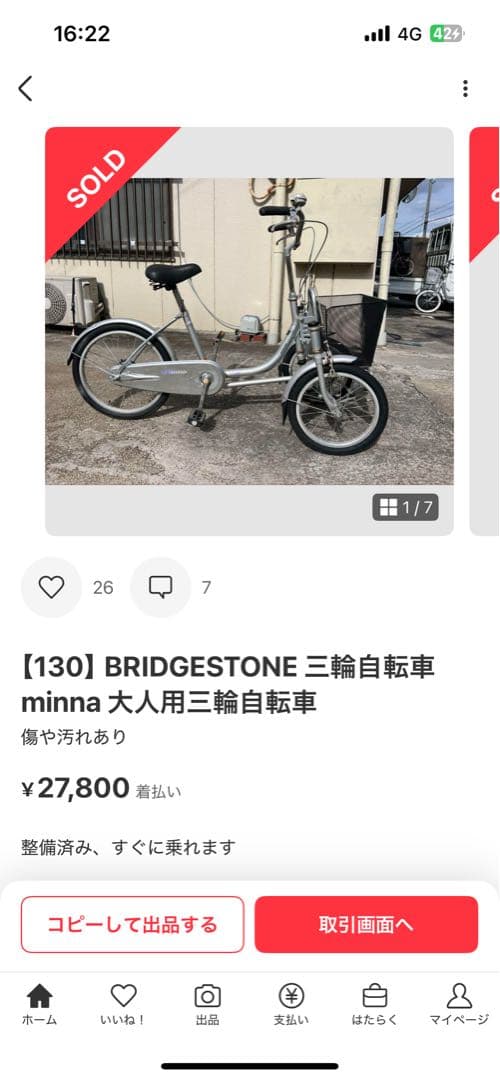 キングレーベル専用