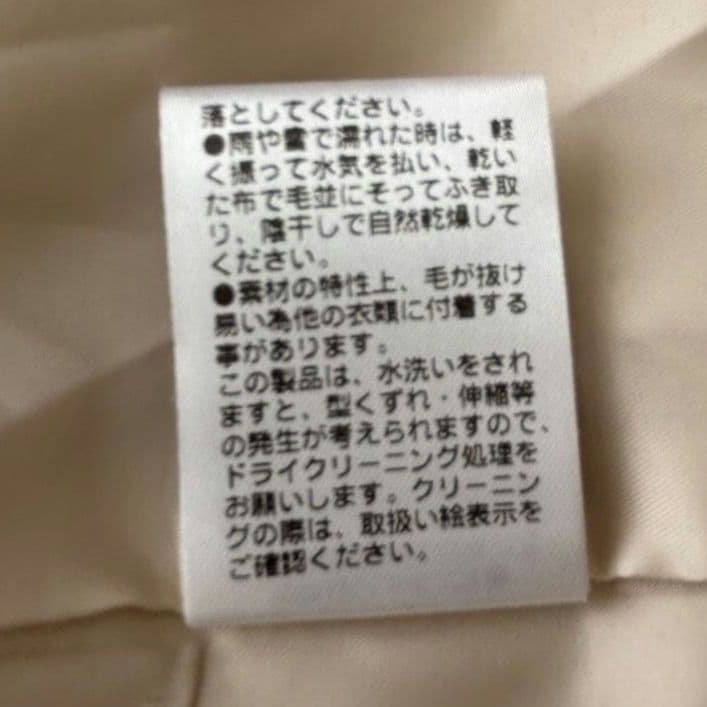 美品✨️CAPRICIEUX LEMAGE エコファーコート　エクリュ