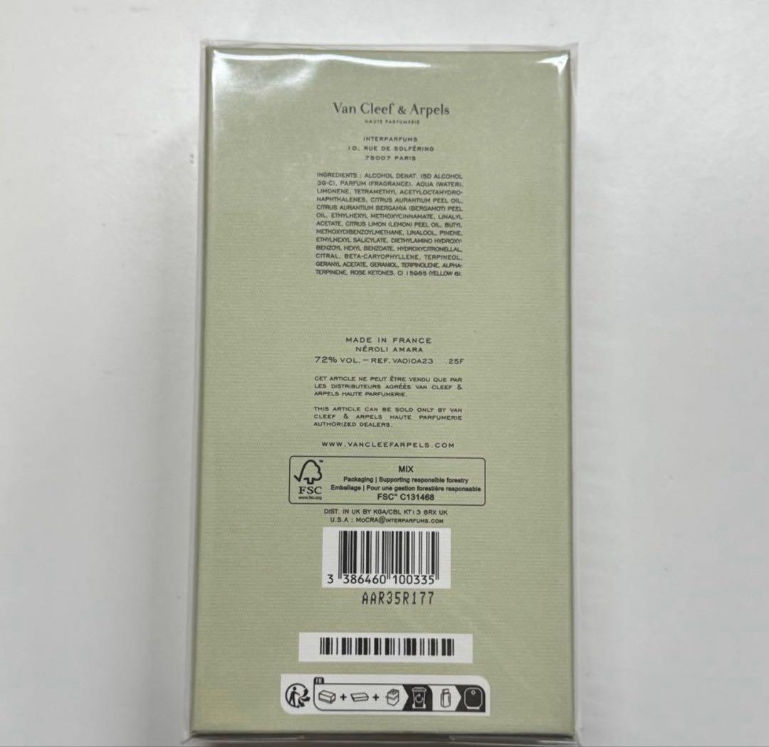 ヴァンクリーフ&アーペル　ネロリアマラ　オードパルファム　75ml 新品未開封