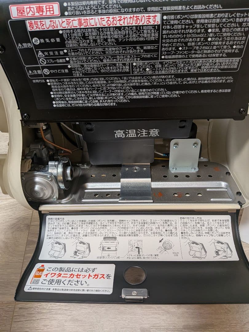 Iwatani カセットガスストーブ MY-02