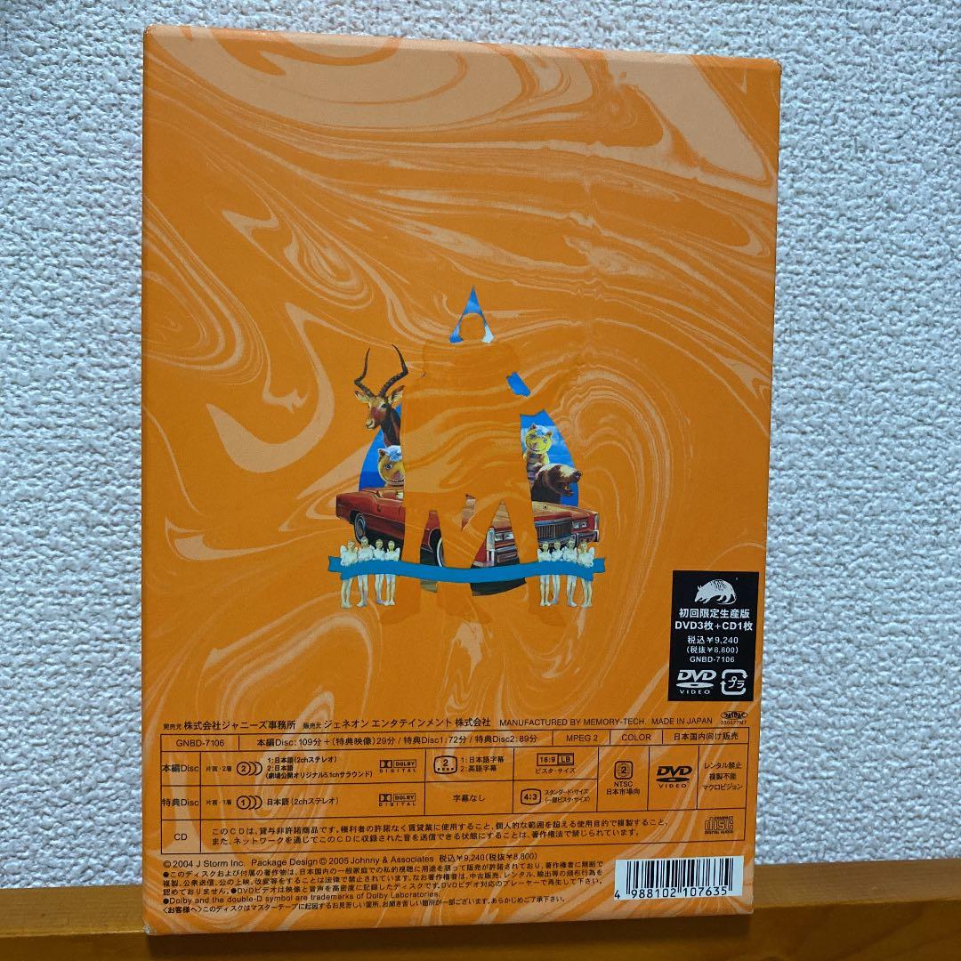 ファンタスティポ('05ジェイ・ストーム)〈初回限定生産・3枚組〉