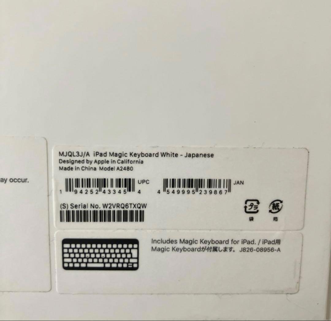 【極美品】Apple iPad Magic Keyboard ホワイト