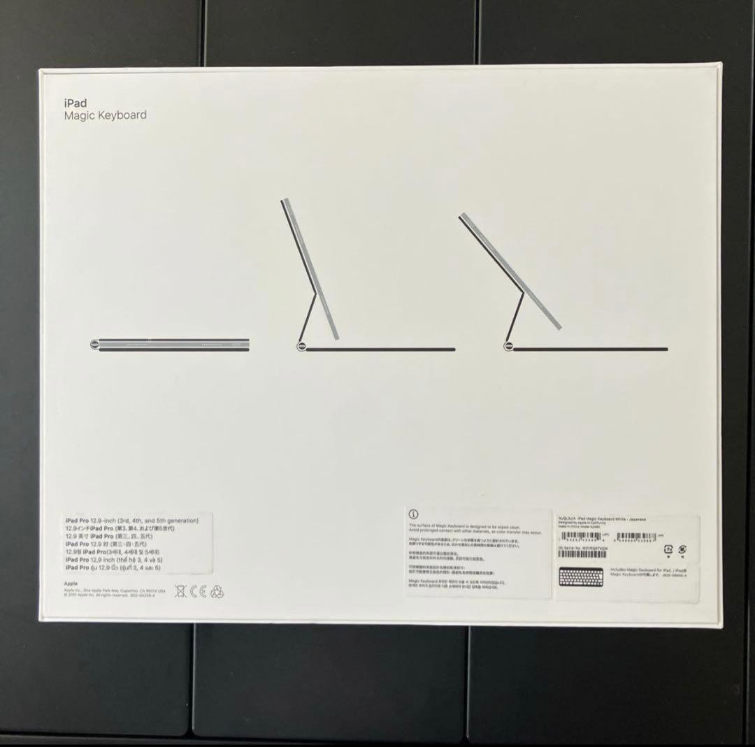 【極美品】Apple iPad Magic Keyboard ホワイト