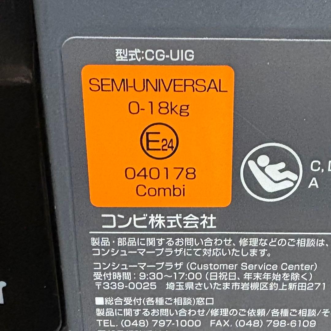 コンビ チャイルドシート クルムーヴスマートISOFIX エッグショック neo