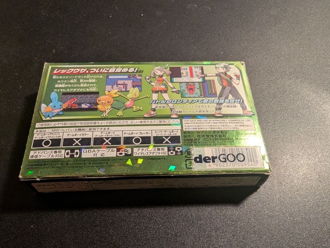 ポケットモンスター エメラルド (GBA)