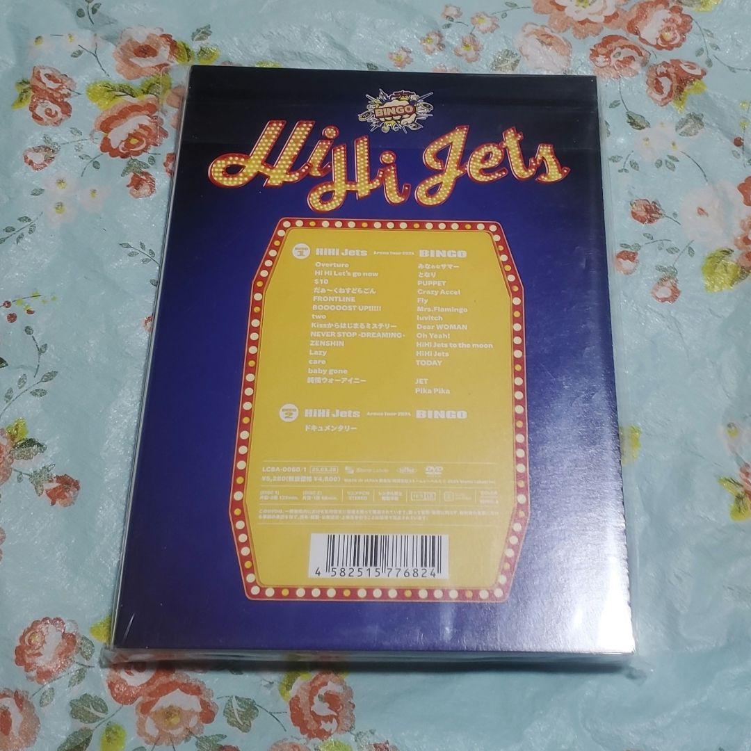 ミュージック HiHi Jets BINGO DVD