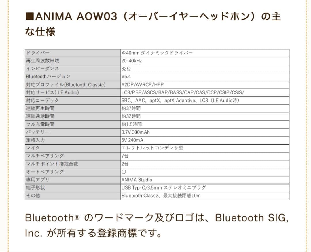 ONKYO シャア専用ワイヤレスヘッドフォン AOW03 完全受注生産品