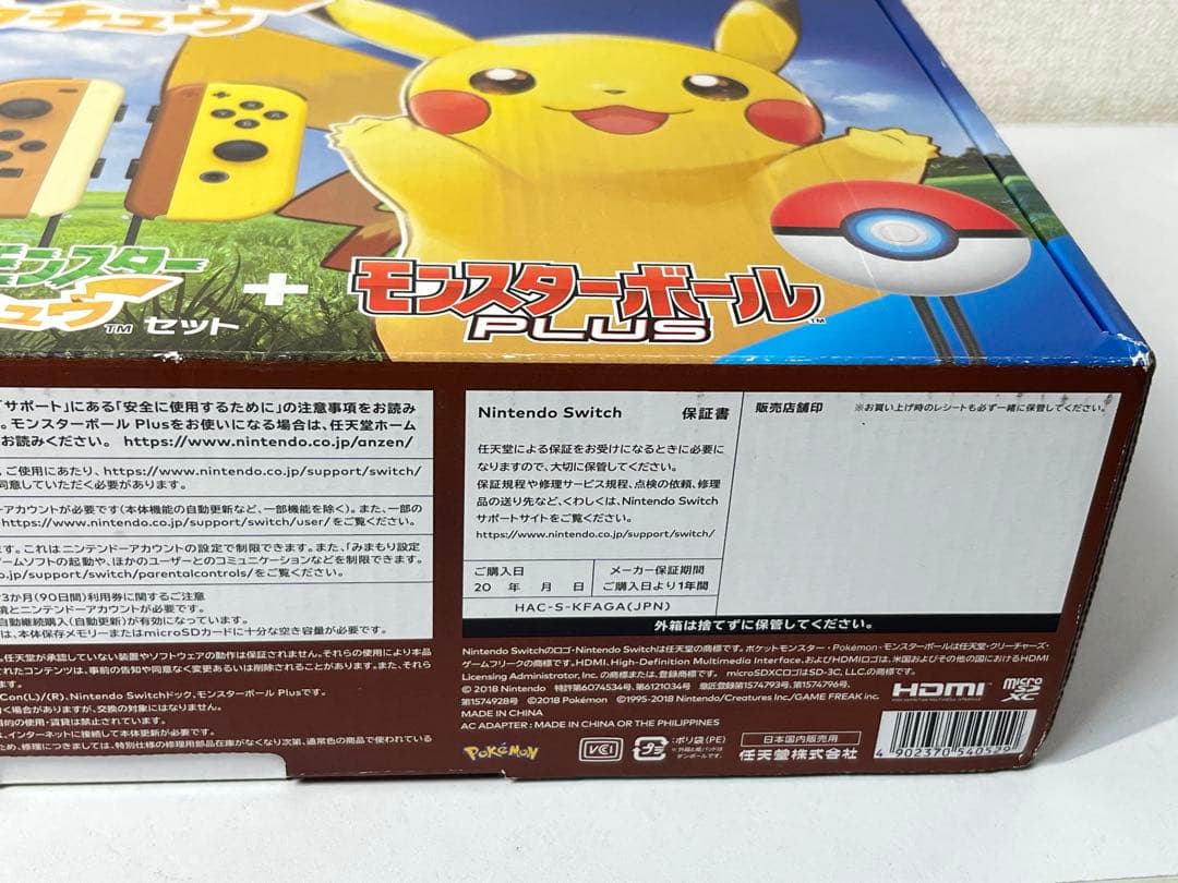 Switch ポケットモンスター Let's GO ピカチュウセット 本体