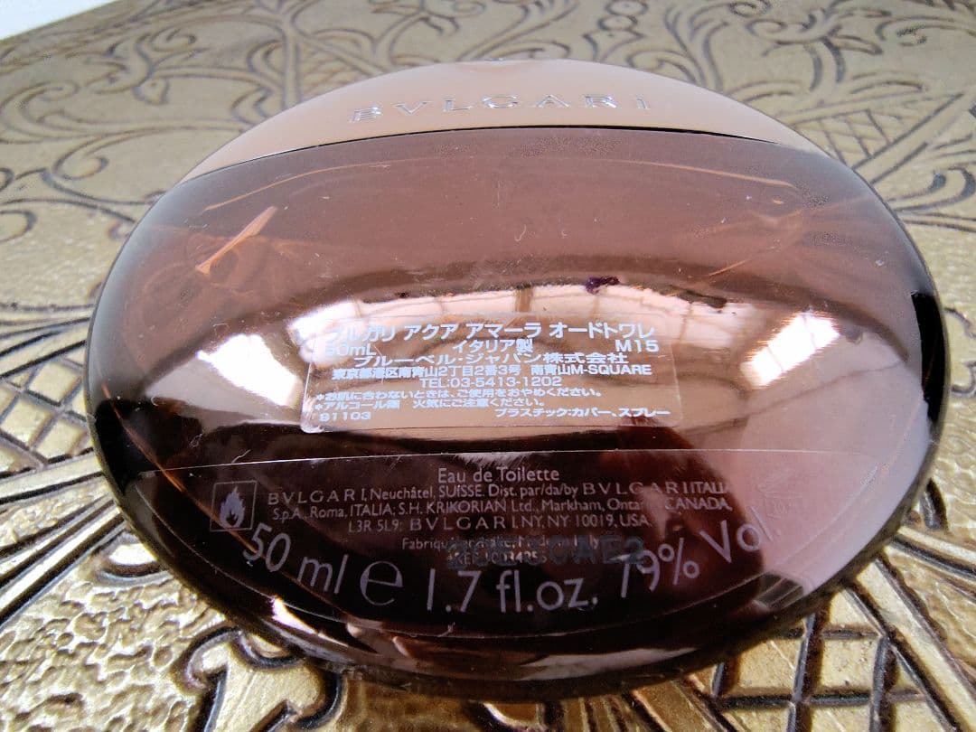 BVLGARI　ブルガリ　アクア アマーラ　50ml