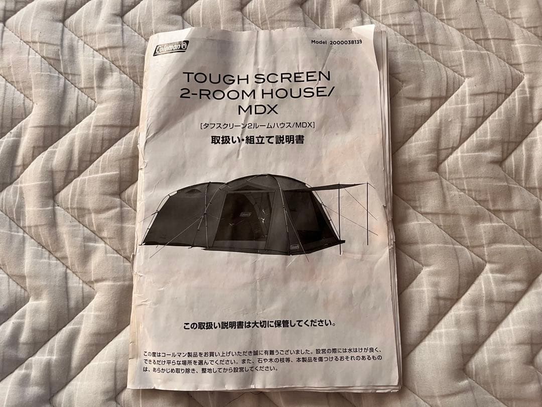 テント・タープ Coleman Tough Screen 2-Room House/MDX