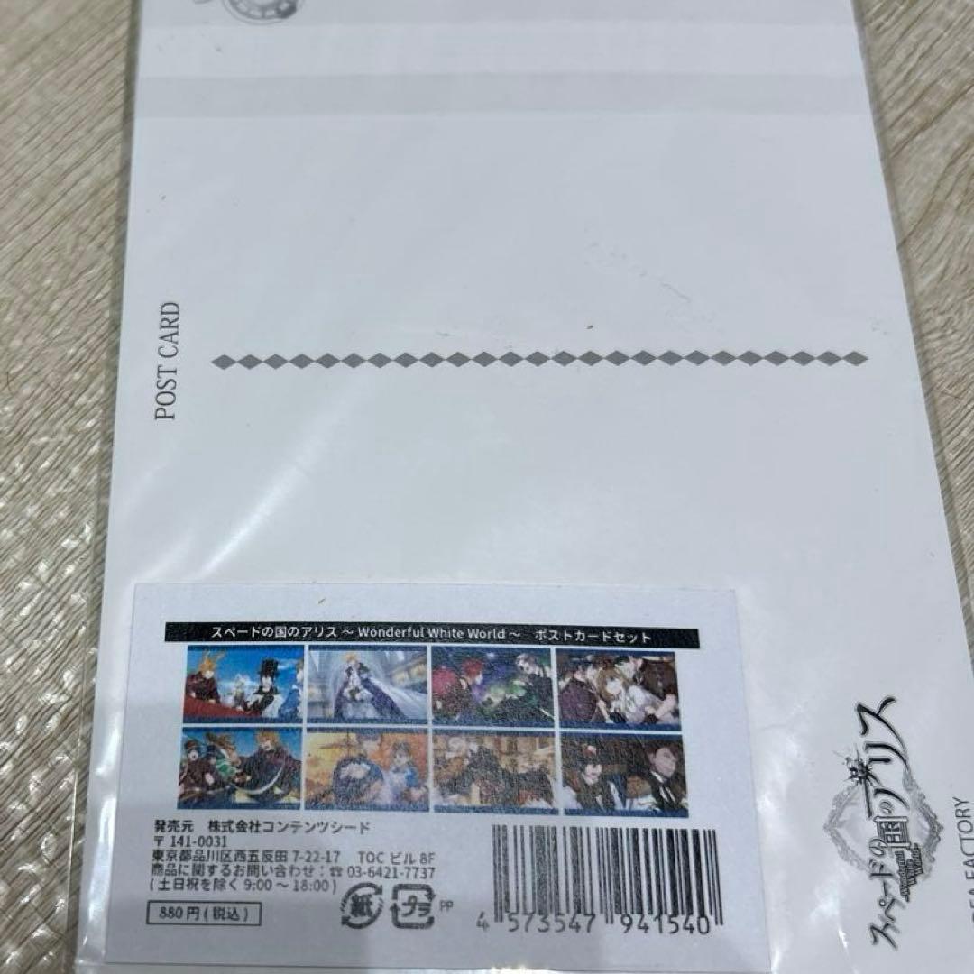 スペードの国のアリス　Black White 限定版　特装版　おまけ付き