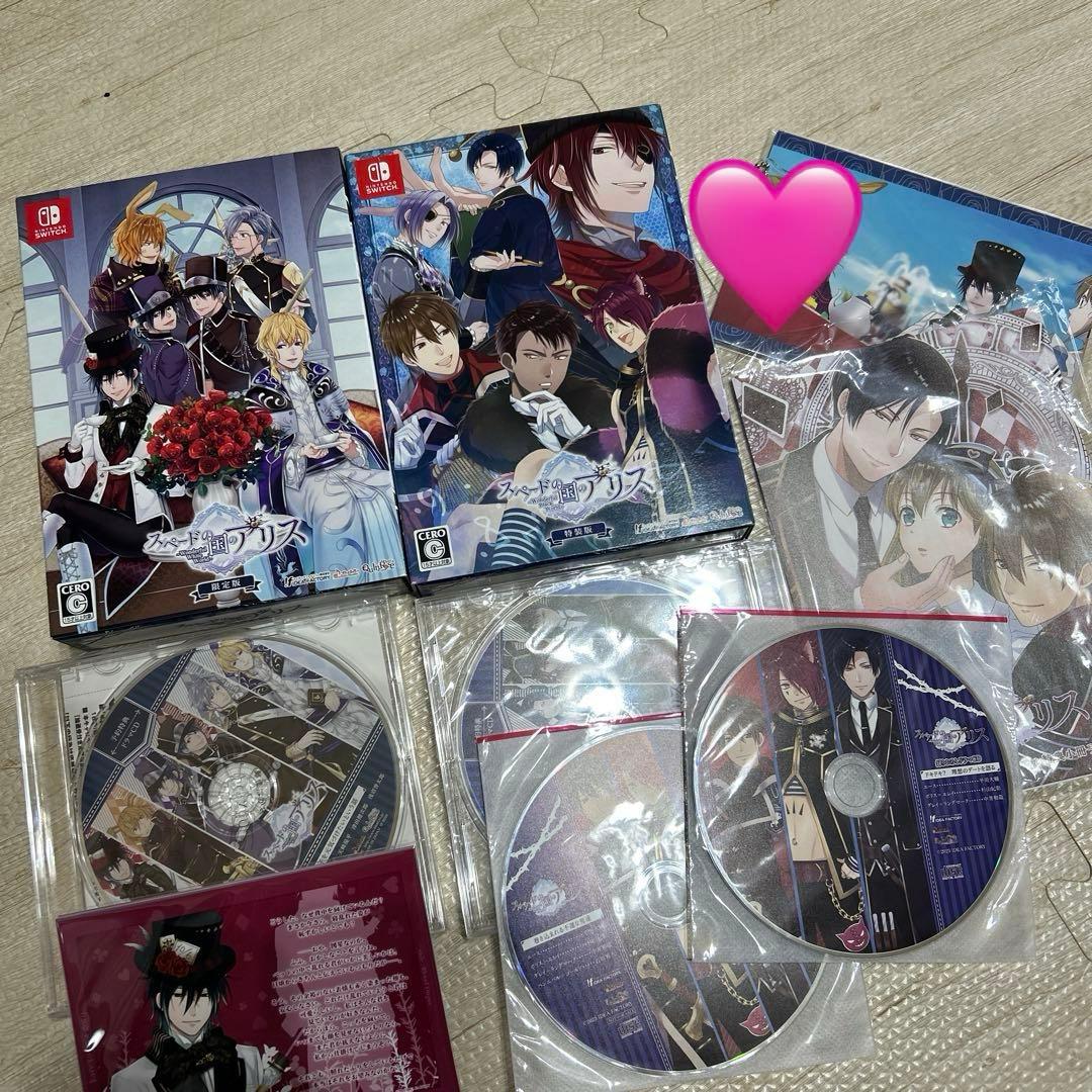 スペードの国のアリス　Black White 限定版　特装版　おまけ付き