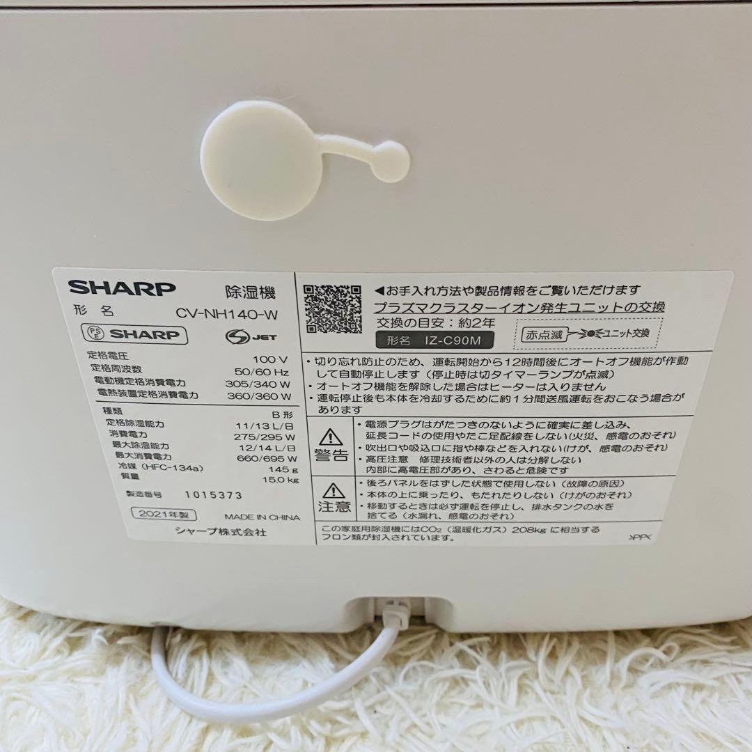 ✨美品✨ ハイブリット式 衣類乾燥除湿器 CV-NH140 2021年製