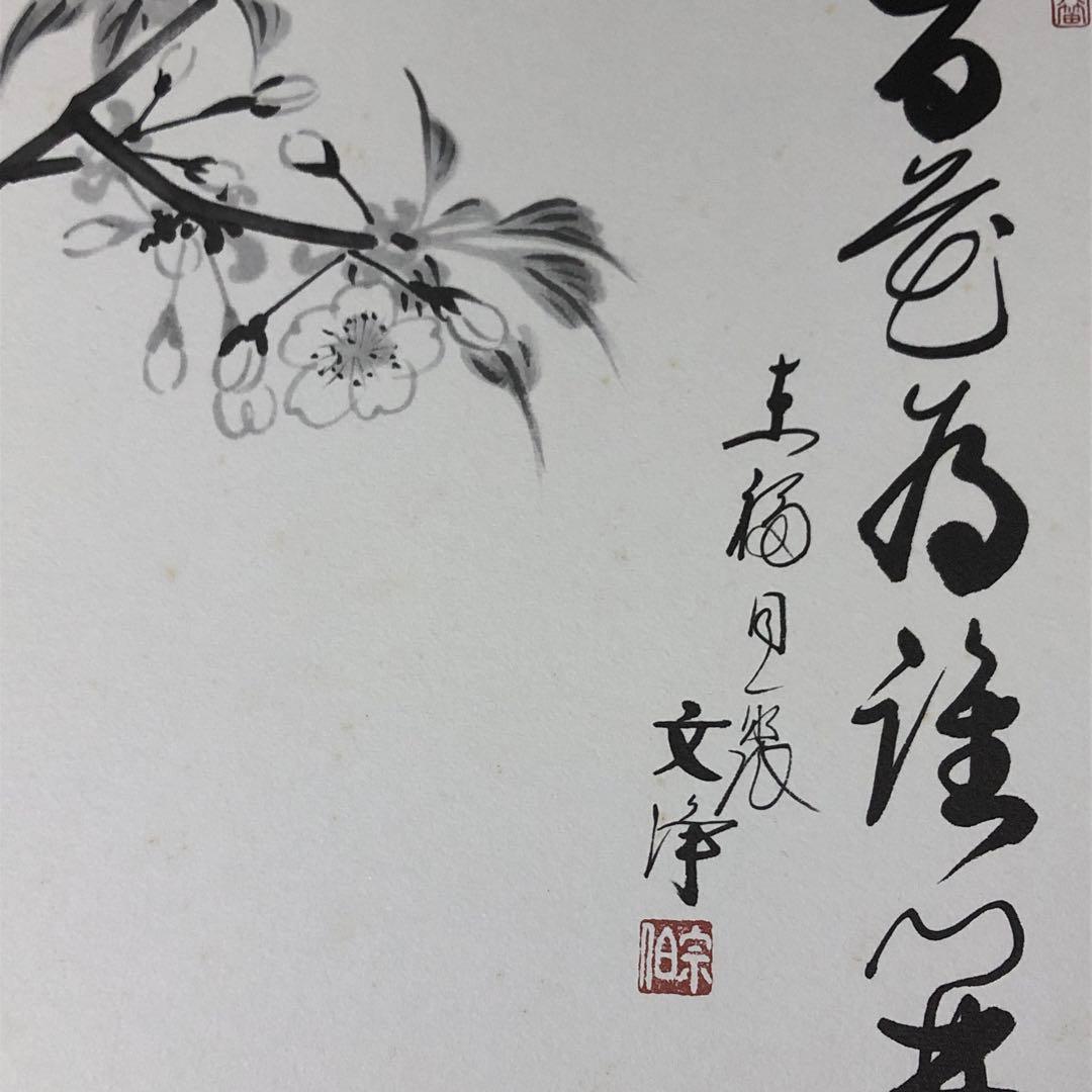 茶道具　色紙　１２ヶ月複製色紙セット　西部文浄老師筆　東福寺道聚院元住職