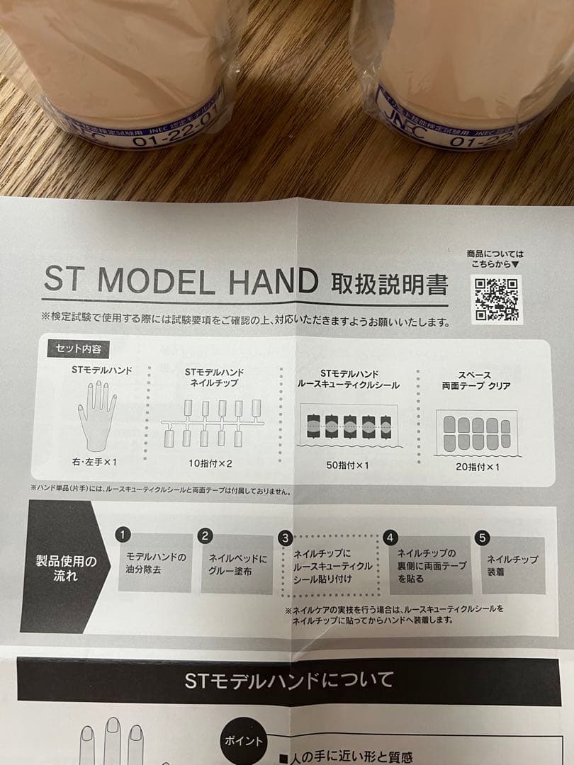 【新品・未使用】STモデルハンドセット
