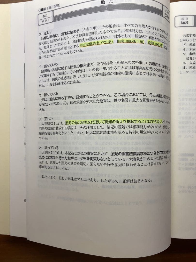 短答過去問パーフェクト