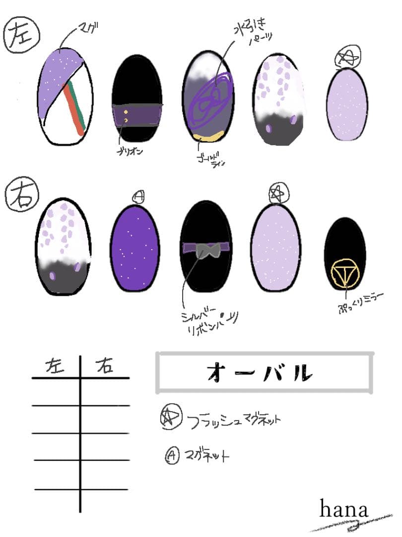 なぁ ネイルチップ