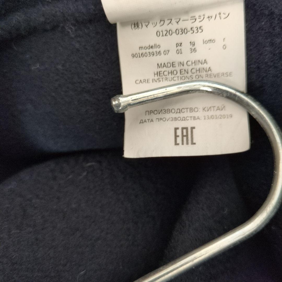 Max Mara クチートアマーノダブルフェイスカシミアロングコート