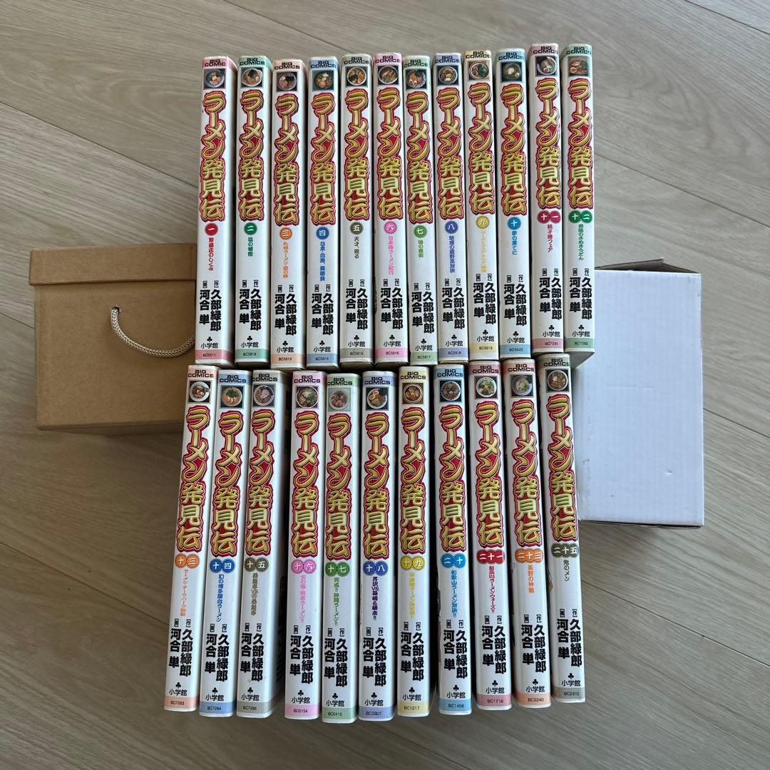 ラーメン発見伝 1-21、23、25巻セット