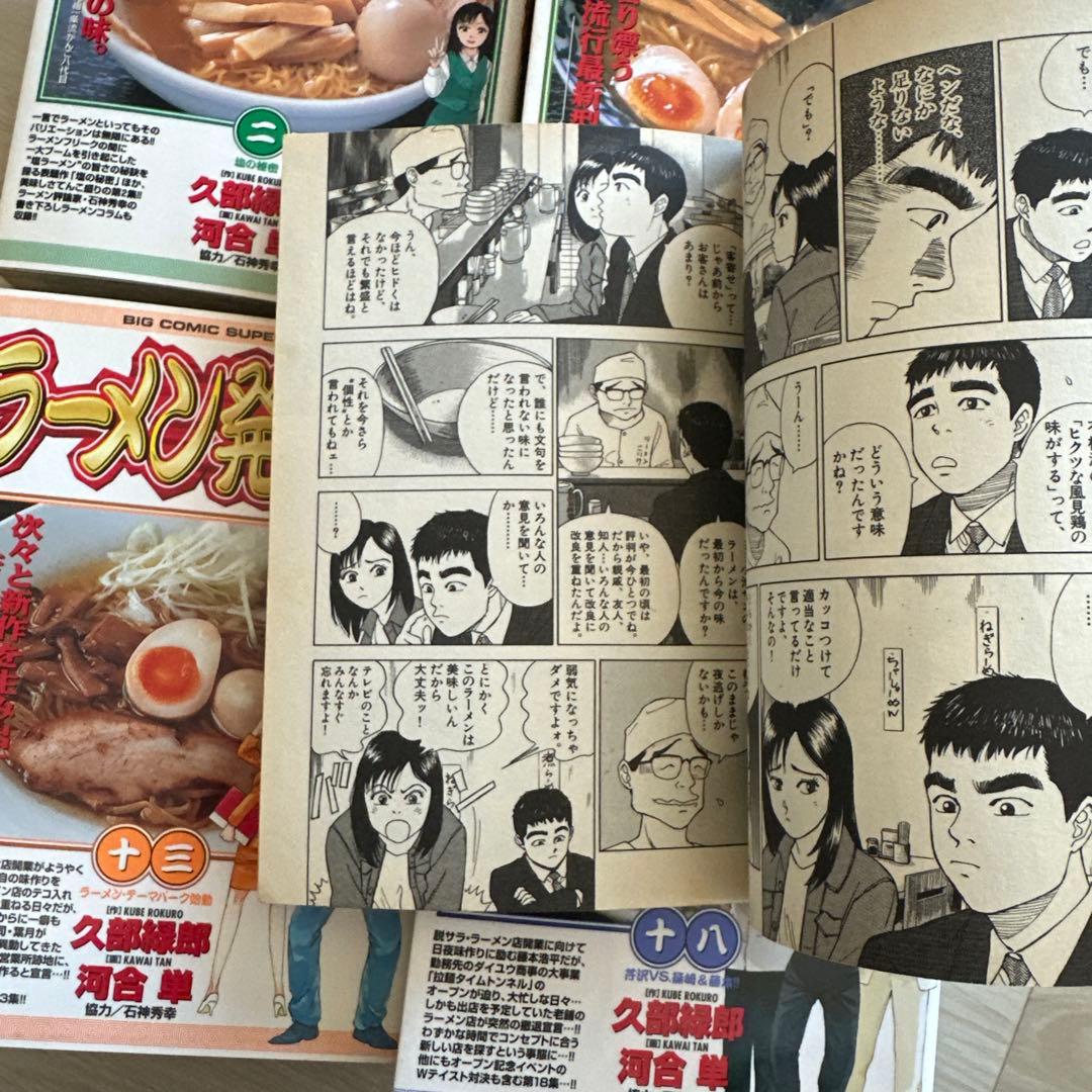 ラーメン発見伝 1-21、23、25巻セット