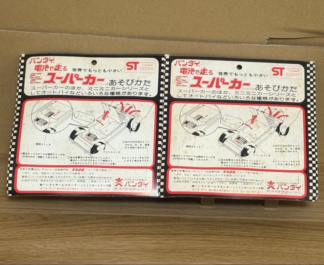 バンダイ ミニミニスーパーカー ポルシェ ランボルギーニ フェラーリマセラッティ