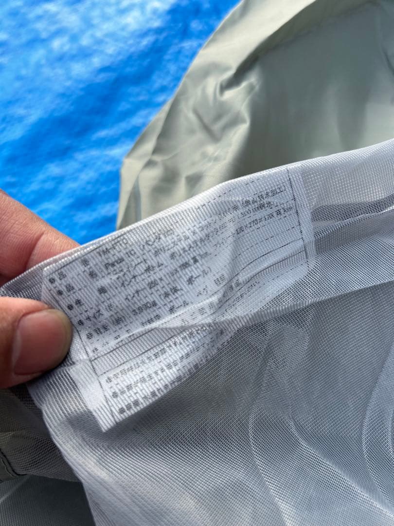 テンマク パンダTC マッドスカート付き