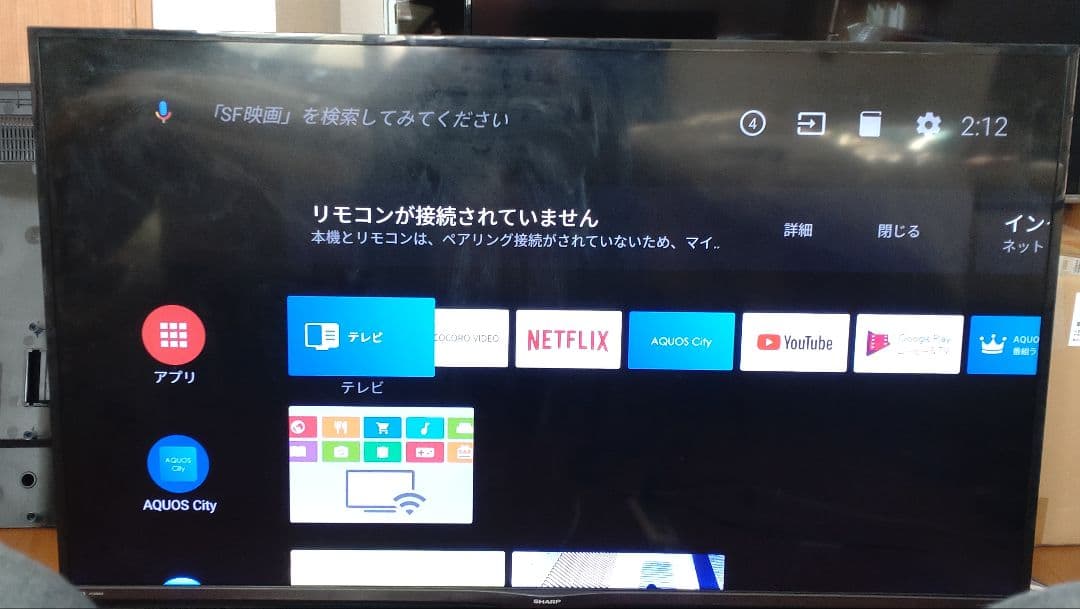 SHARP　50インチ液晶テレビ　難あり