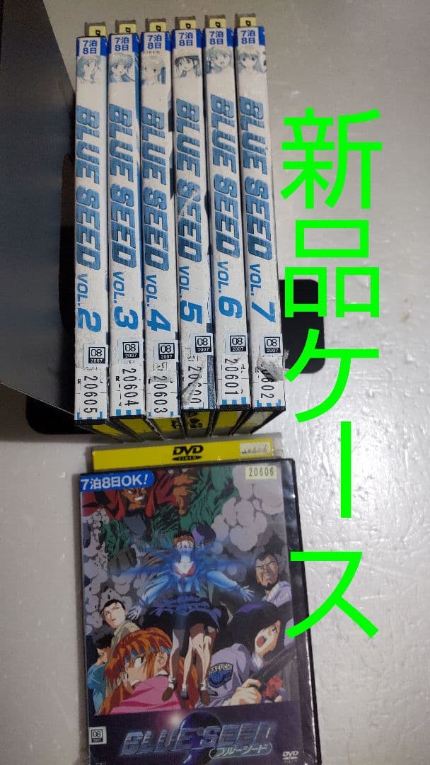 BLUE SEED DVD 全7巻セット！　レンタルアップ　新品ケース