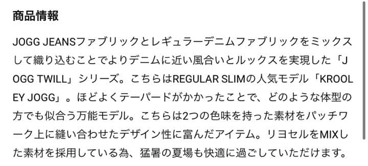 パンツ 2021SS D-KROOSHORT-Y-GO JOGGJEANS  W28