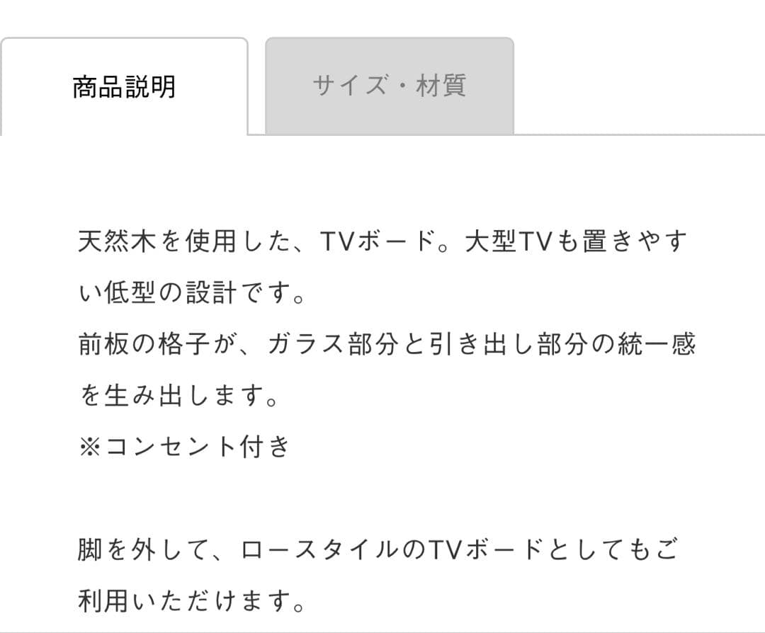 テレビ台　テレビボード　ケユカ　KEYUCA　マライカシリーズ