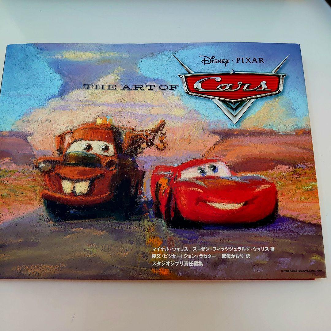 カーズ DVD プレミアム・ボックス('06米)〈5000セット限定生産〉