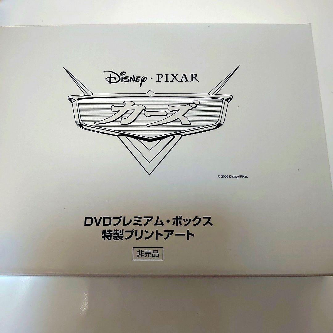 カーズ DVD プレミアム・ボックス('06米)〈5000セット限定生産〉
