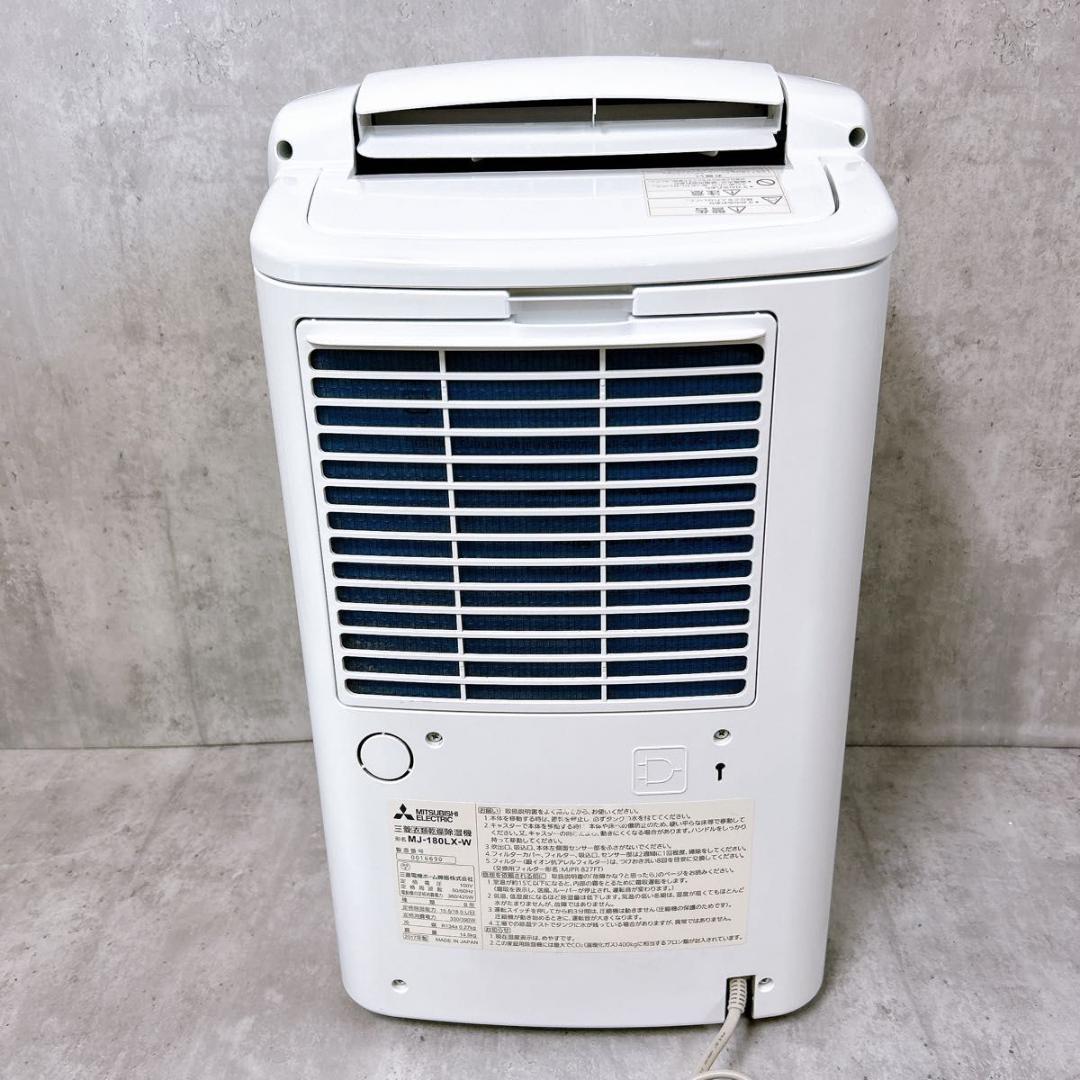 【状態良好】MITSUBISHI MJ-180LX 三菱電機 衣類乾燥除湿機