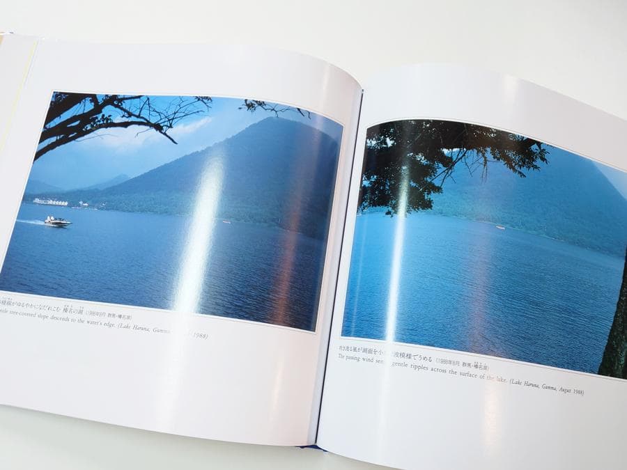 池田大作写真集 自然との対話 サイン入 創価学会