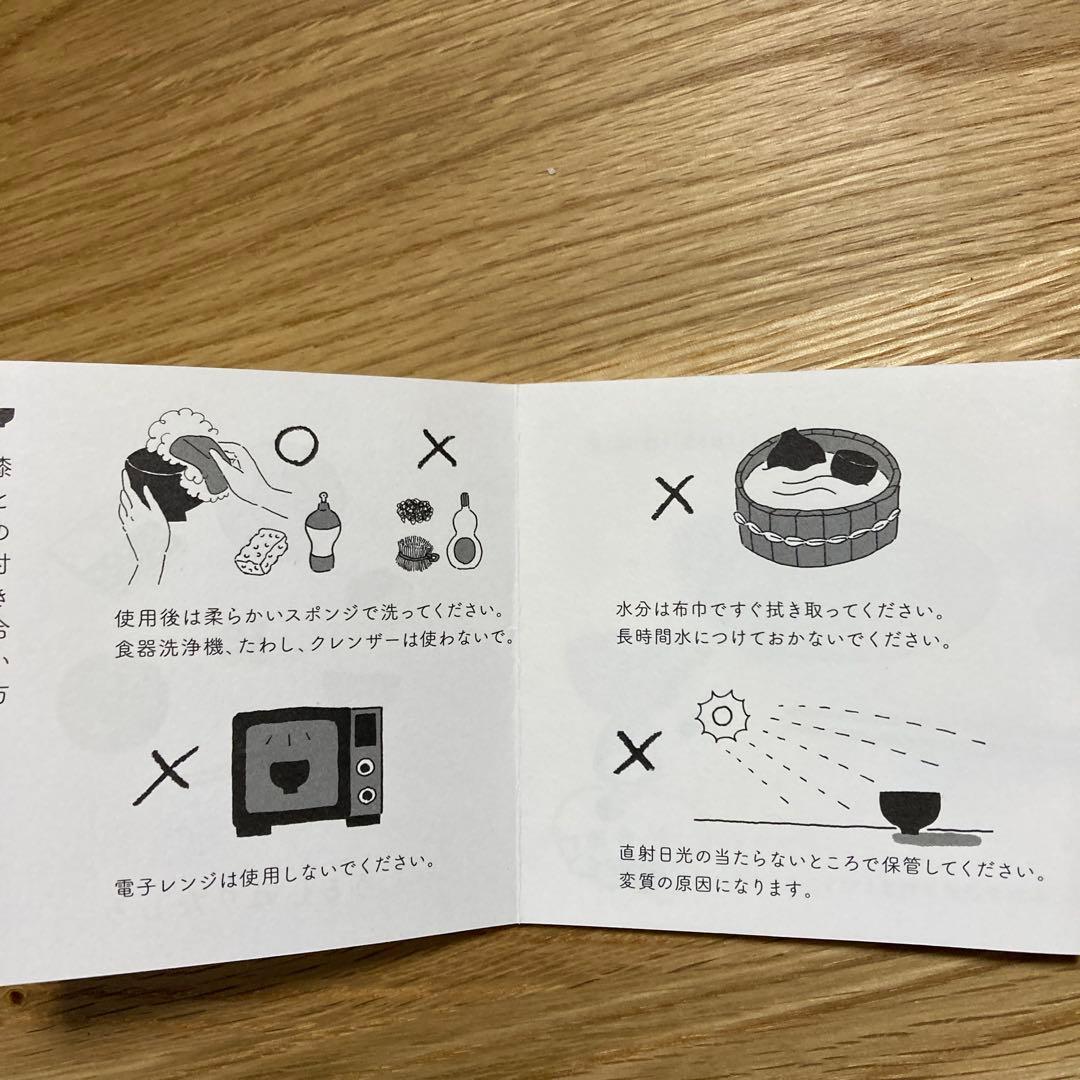 田代淳/そば椀　溜/ weeksdays 伊藤まさこ