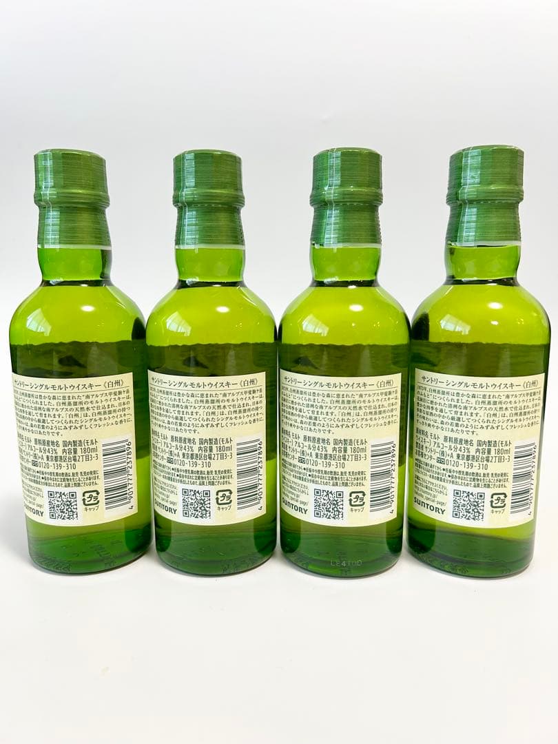 サントリー白州ミニボトル（180ml）4本セット