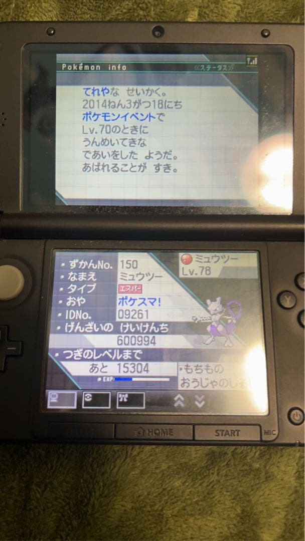 ポケットモンスター 4本　配布ありウルトラサン、オメガルビー、ホワイト、ムーン