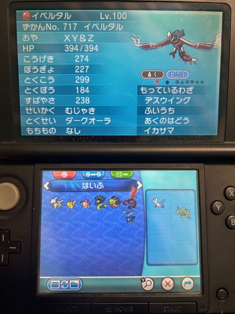 ポケットモンスター 4本　配布ありウルトラサン、オメガルビー、ホワイト、ムーン