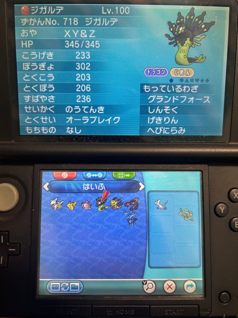 ポケットモンスター 4本　配布ありウルトラサン、オメガルビー、ホワイト、ムーン