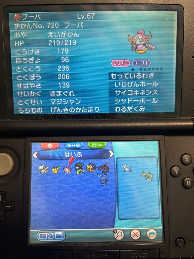 ポケットモンスター 4本　配布ありウルトラサン、オメガルビー、ホワイト、ムーン