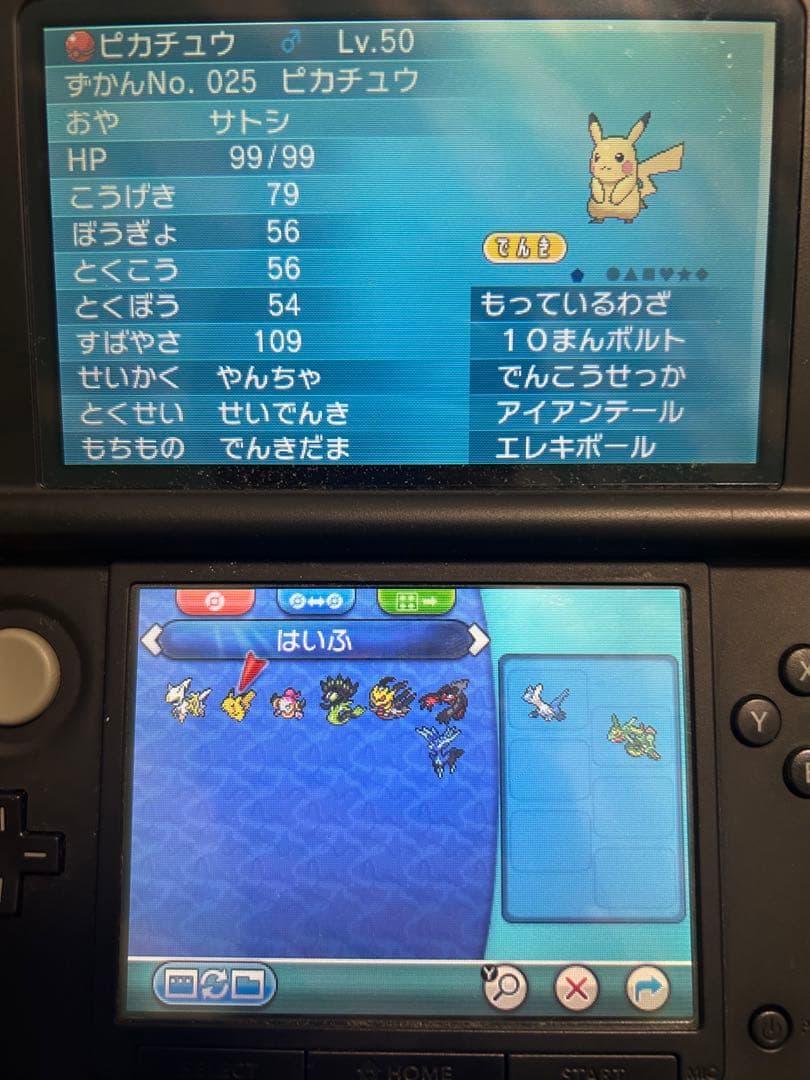 ポケットモンスター 4本　配布ありウルトラサン、オメガルビー、ホワイト、ムーン