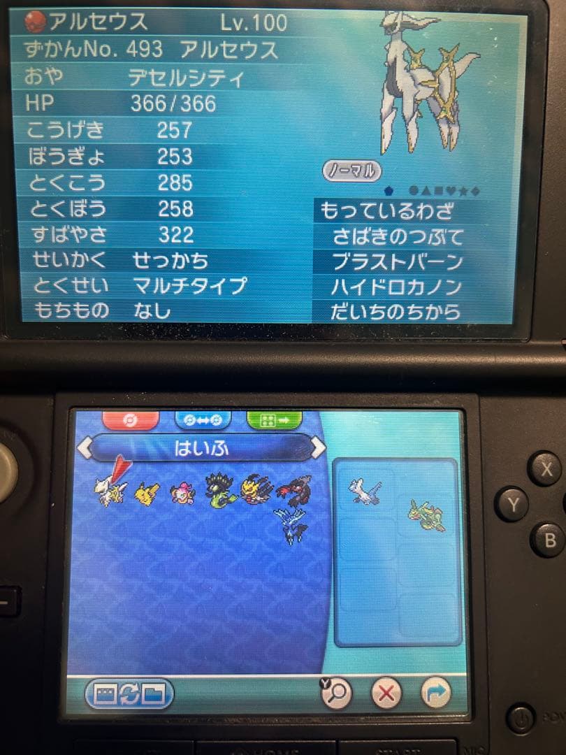 ポケットモンスター 4本　配布ありウルトラサン、オメガルビー、ホワイト、ムーン