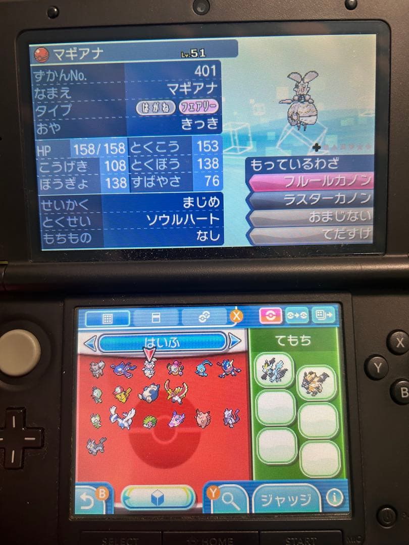 ポケットモンスター 4本　配布ありウルトラサン、オメガルビー、ホワイト、ムーン