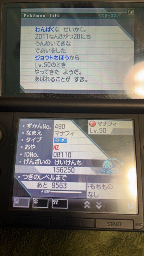 ポケットモンスター 4本　配布ありウルトラサン、オメガルビー、ホワイト、ムーン