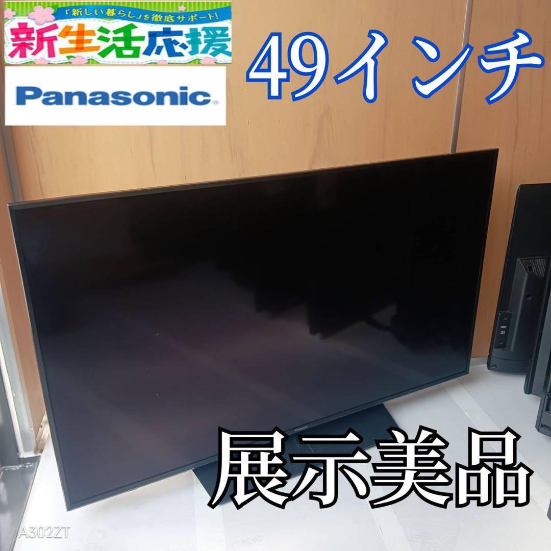 J043　送料無料　Panasonic　液晶テレビ　49インチ　展示品