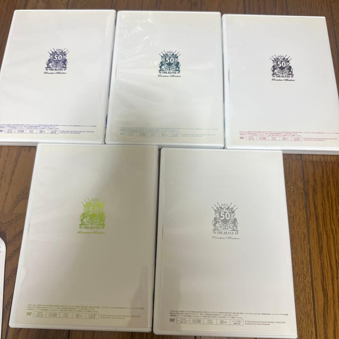 THE ALFEE 50周年記念 premium members限定 DVD