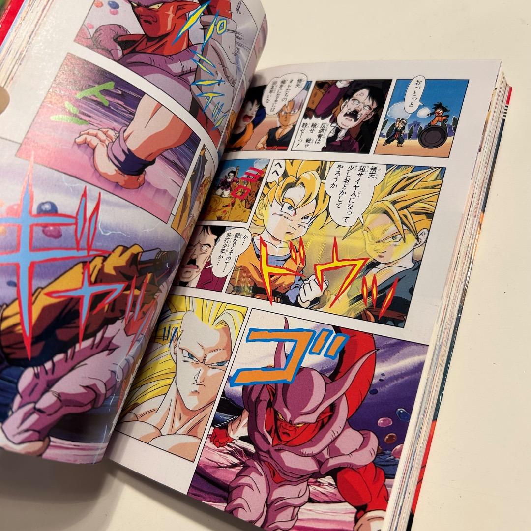 ドラゴンボールZ アニメコミックス 映画